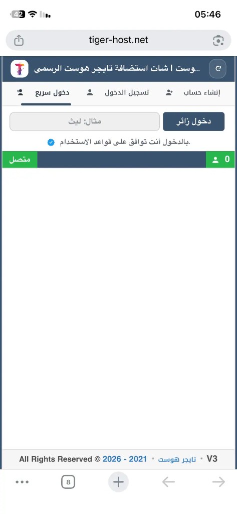TigerHost Chat Platform V3 original interface evidence